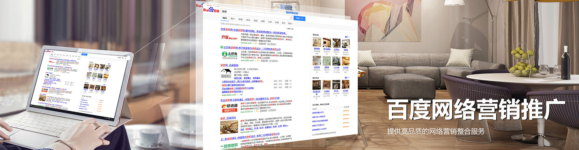 南和百度竞价开户